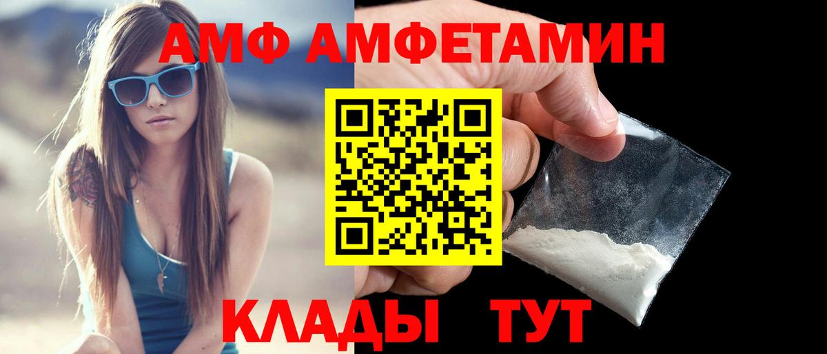 АМФ 97% Усть-Джегута