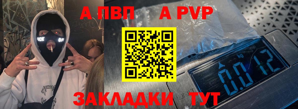 Alpha PVP крисы CK Усть-Джегута