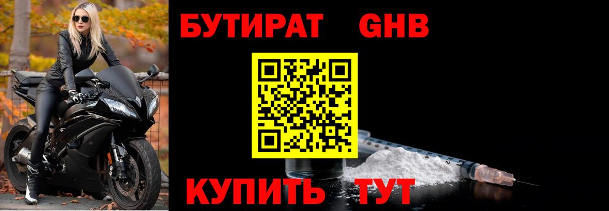 Усть-Джегута  Бутират Butirat  Вход с VPN 