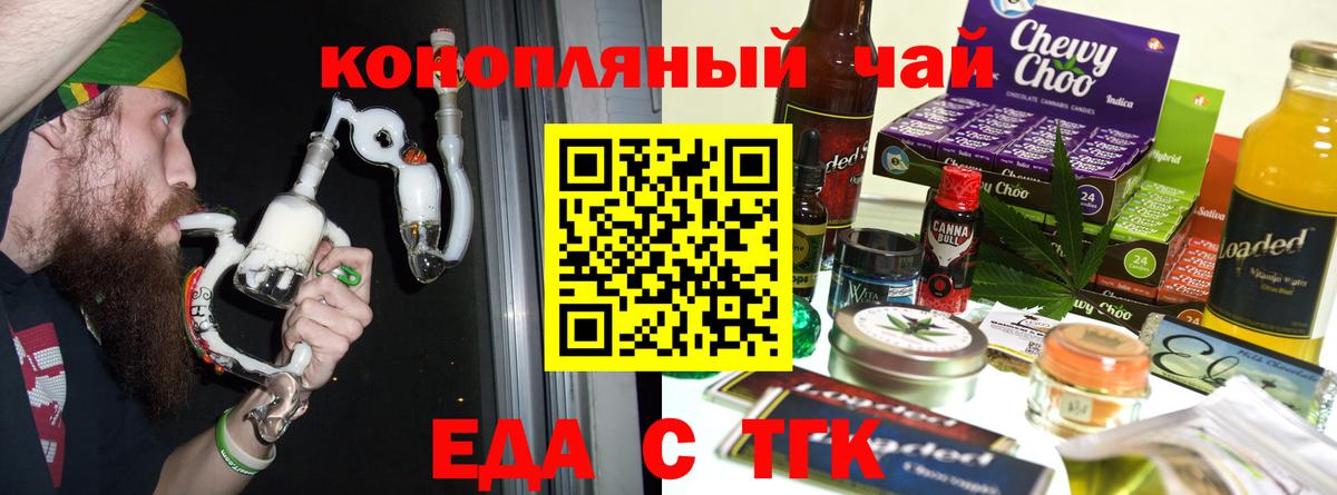 Усть-Джегута  Еда ТГК марихуана  Вход с VPN 