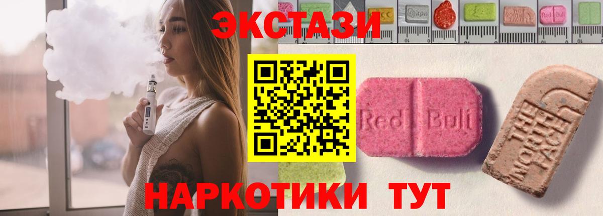 Ecstasy 280мг  ЭКСТАЗИ диски  Вход с VPN  Экстази  Усть-Джегута 