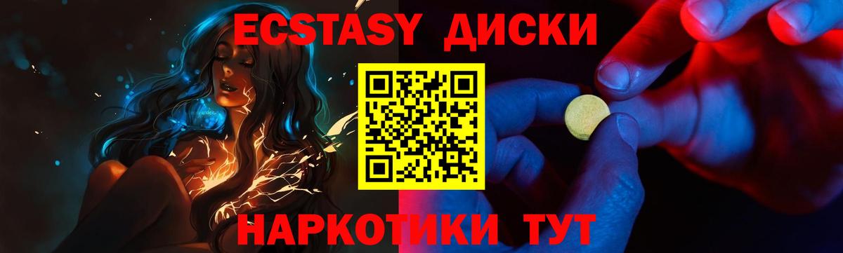 ЭКСТАЗИ mix Усть-Джегута