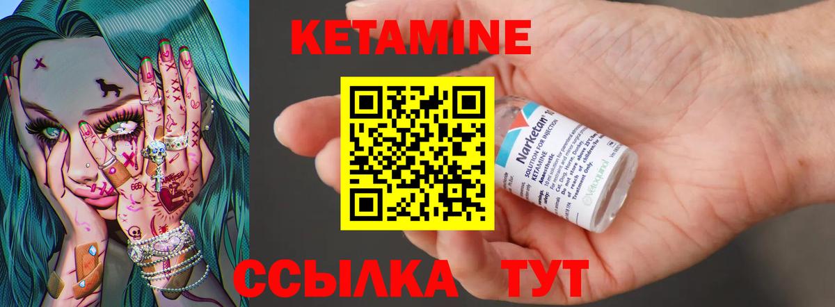 Усть-Джегута  Кетамин ketamine  Вход с VPN  Кетамин ketamine 