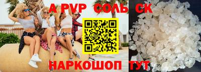 кристаллы Наро-Фоминск