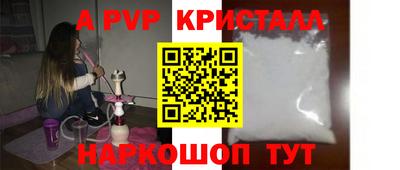 кристаллы Наро-Фоминск