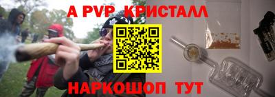 кристаллы Наро-Фоминск