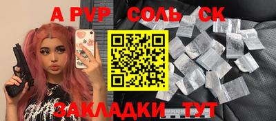 кристаллы Наро-Фоминск