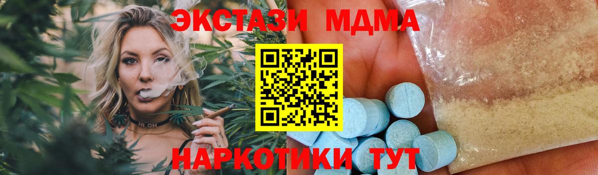 Усть-Джегута  МДМА  MDMA кристаллы  Вход с VPN  MDMA молли 