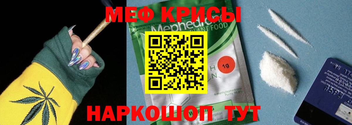 Меф  цена   МЕФ мука  Вход с VPN  Усть-Джегута  Меф мука 