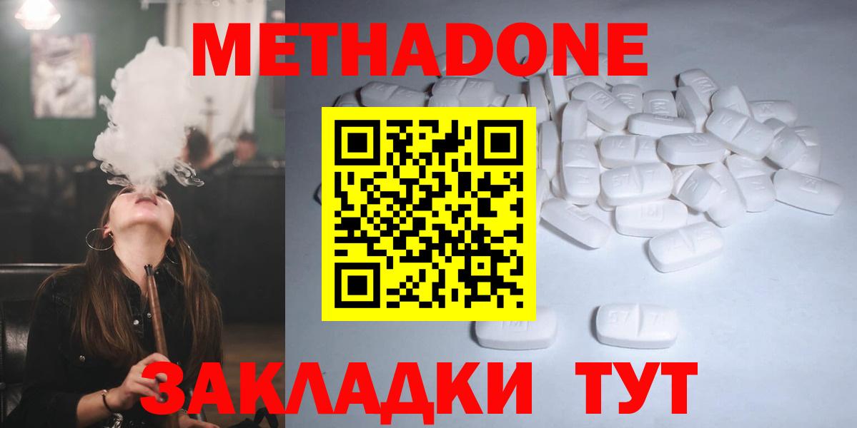 МЕТАДОН мёд  hydra ТОР  МЕТАДОН кристалл  Усть-Джегута  Вход с VPN 