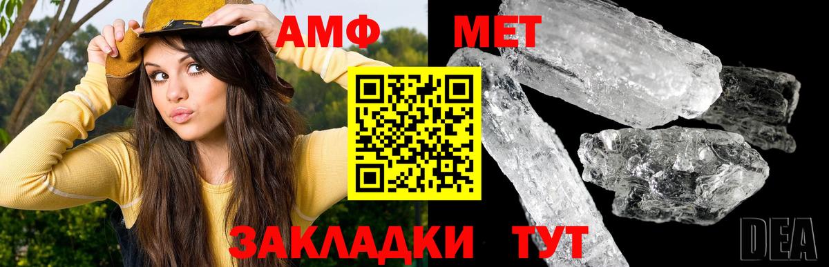 Метамфетамин Декстрометамфетамин 99.9% Усть-Джегута