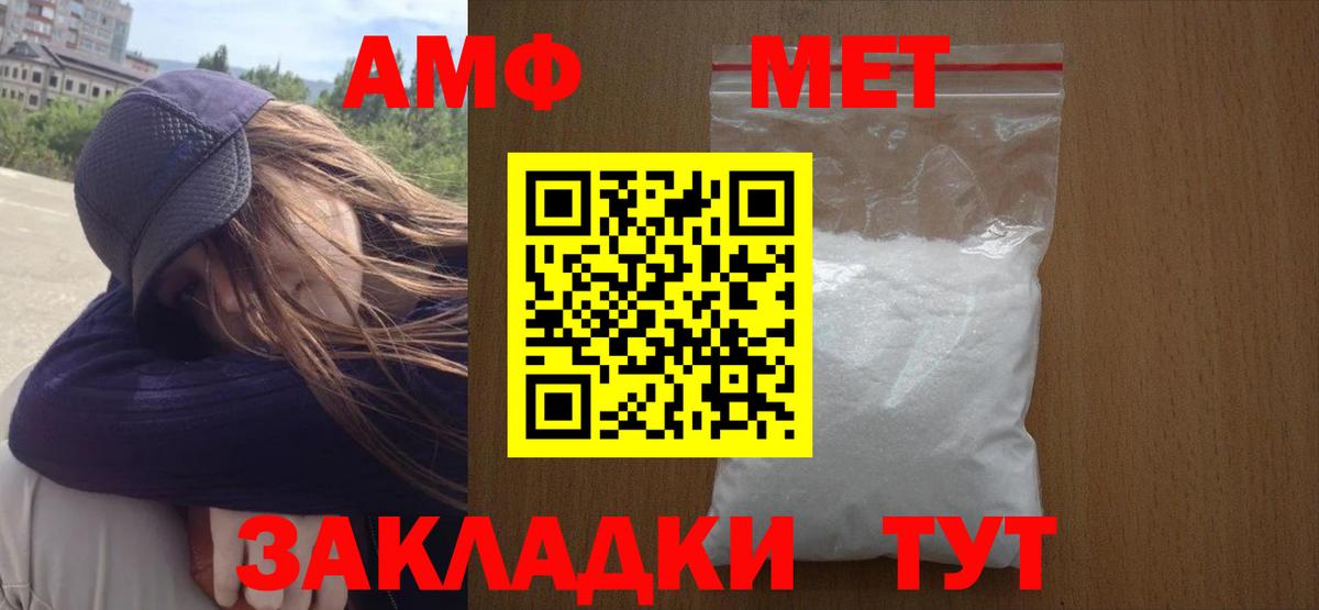 Первитин винт  Вход с VPN  Усть-Джегута 