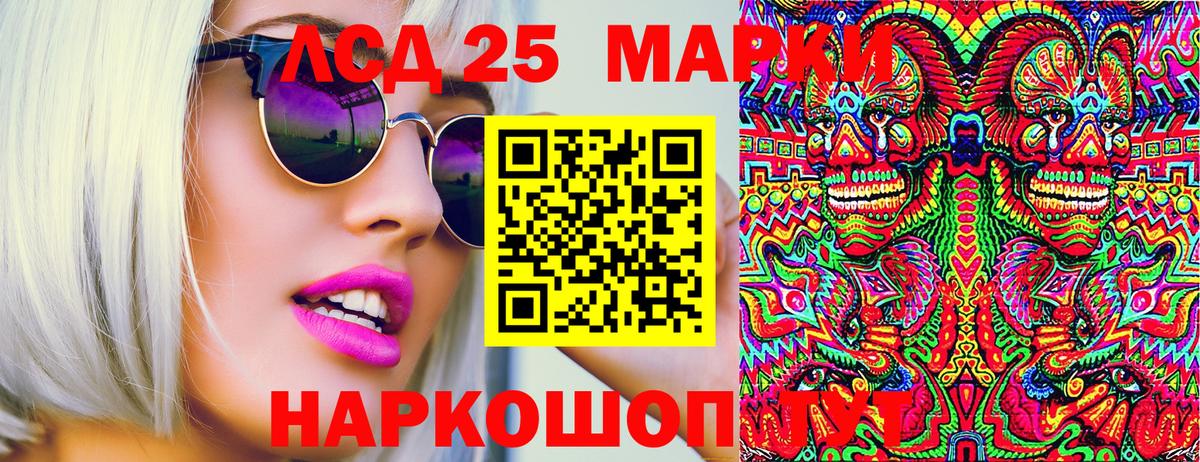 Марки 25I-NBOMe 1,5мг  Вход с VPN  Усть-Джегута 