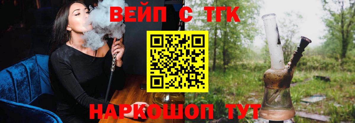 ТГК THC oil Усть-Джегута