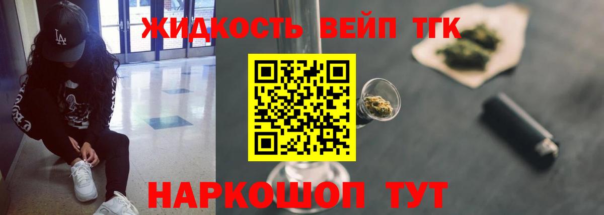 купить наркотик  Дистиллят ТГК THC oil  Вход с VPN  ТГК концентрат  ссылка на мегу как войти  Усть-Джегута 